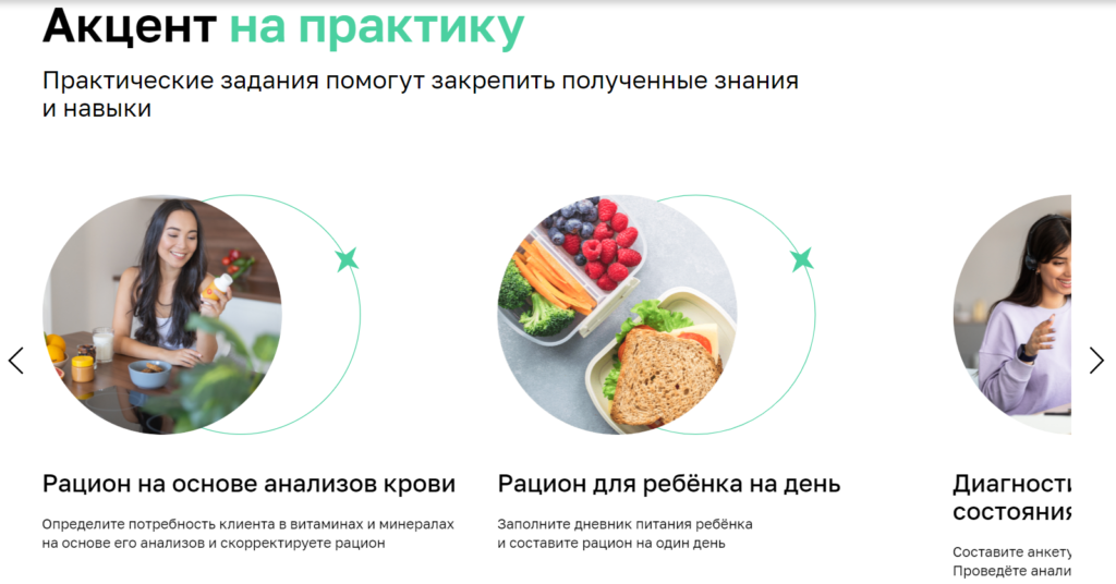 нутрициолог обучение стоимость