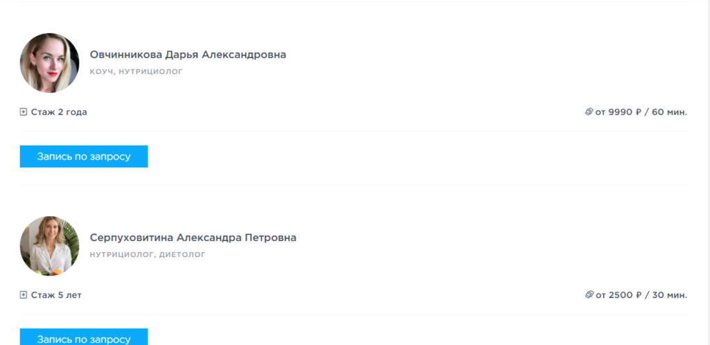 Нутрициолог: врач или нет
