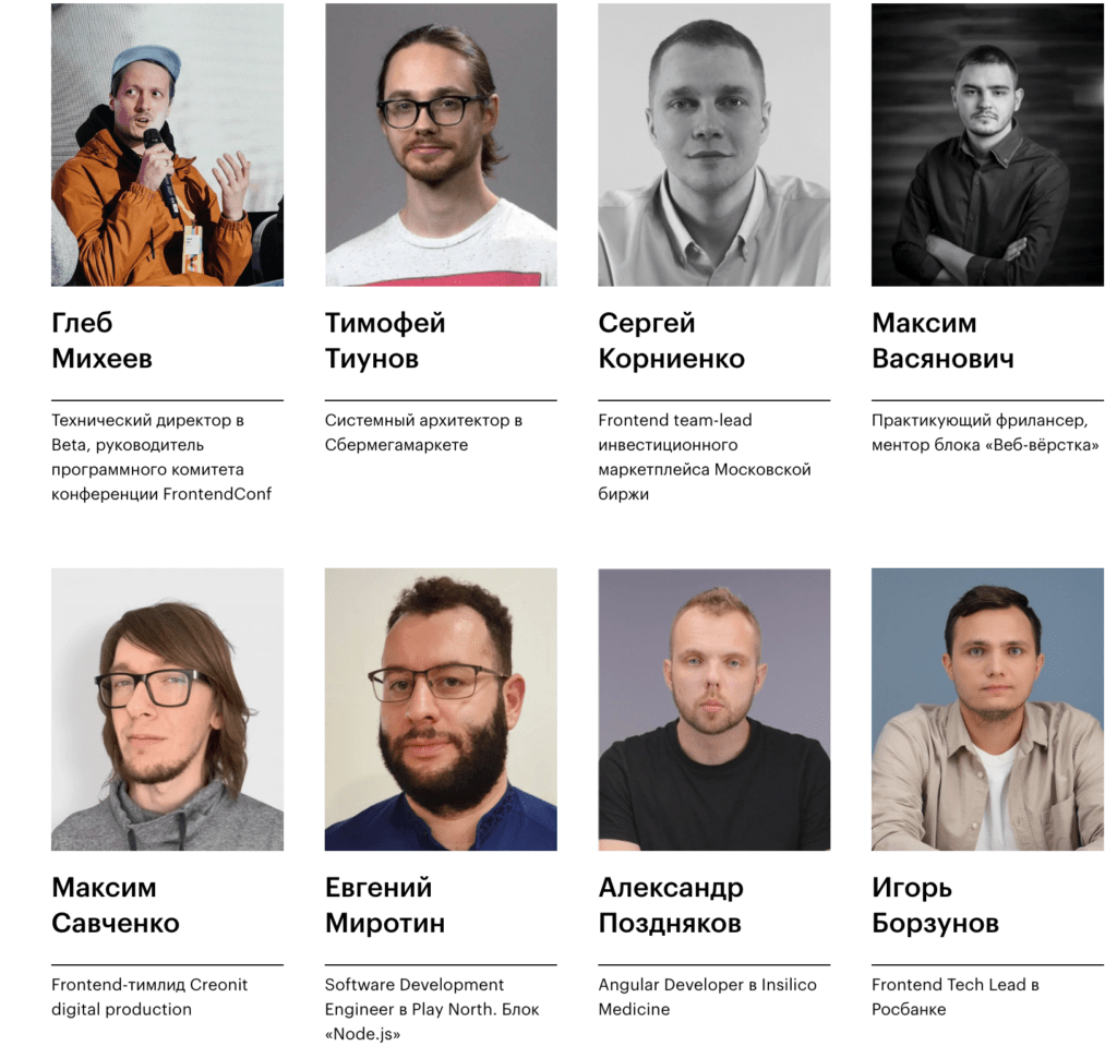 Какой курс для фронтов выбрать