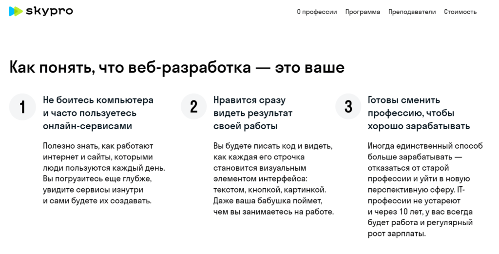 верстка в веб-разработке