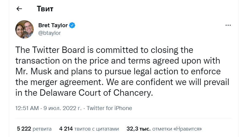 Маск отказался покупать Твиттер