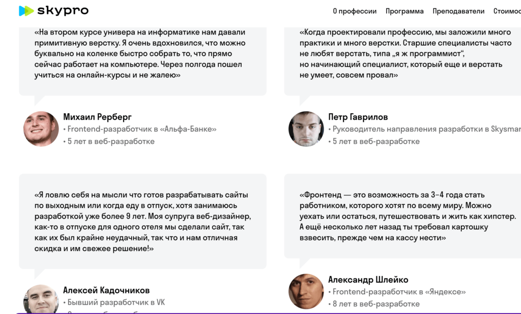 какие курсы по веб-разработке выбрать