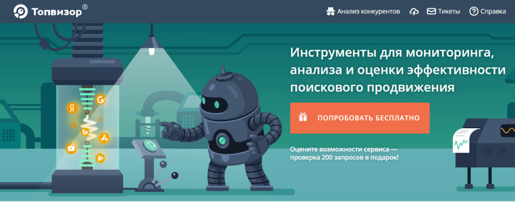 SEO-оптимизатор