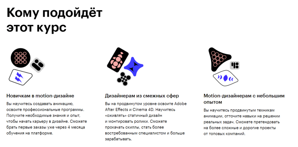 зачем motion design