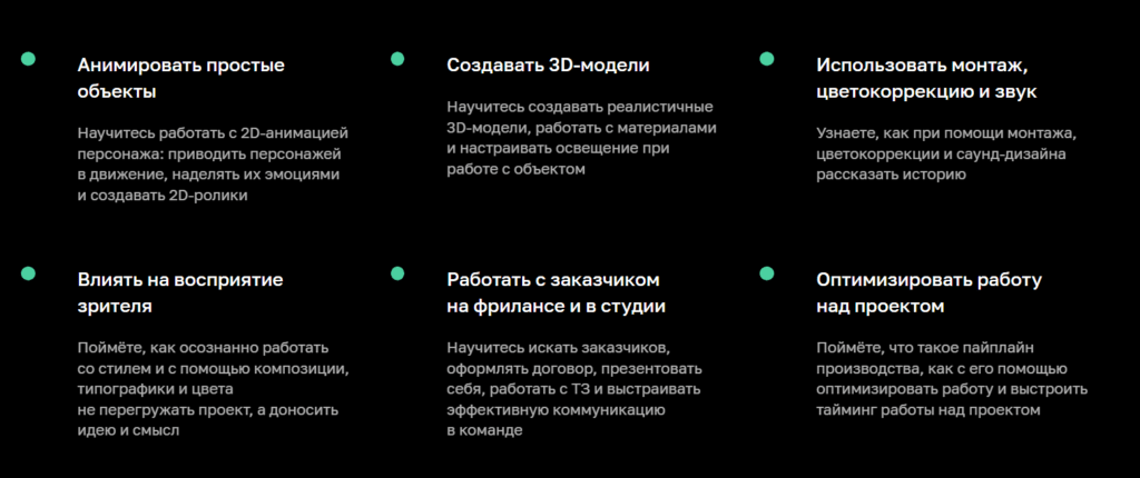курсы моушн дизайна в Нетологии