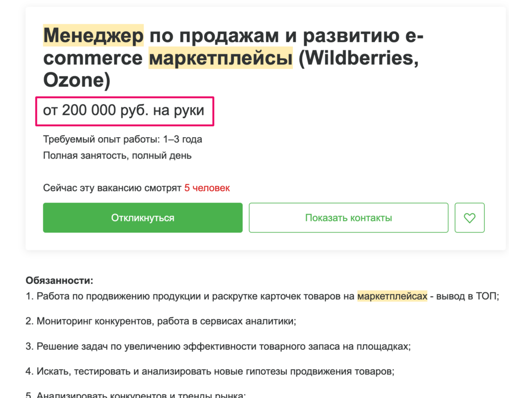новые профессии на рынке труда