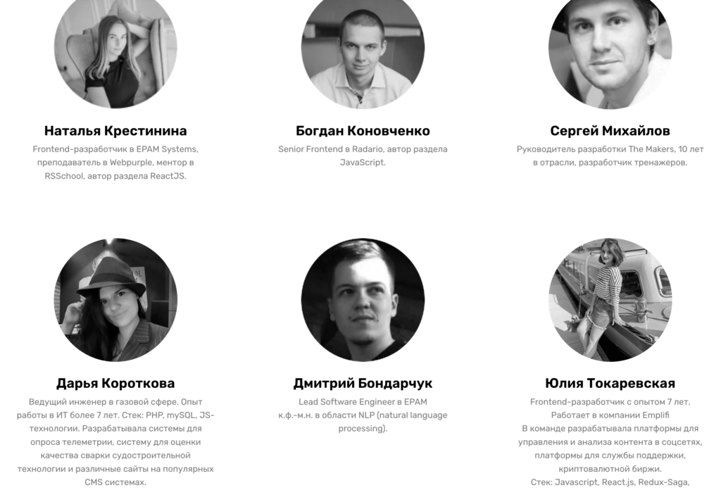 курсы Frontend разработки