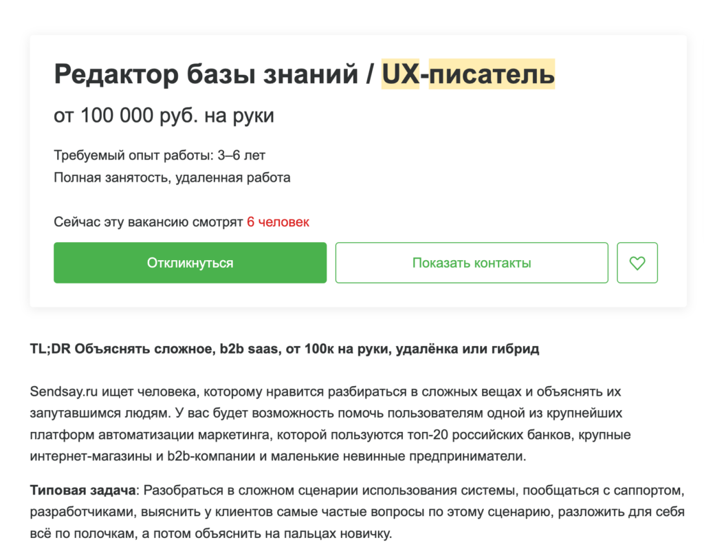 освоить новую профессию