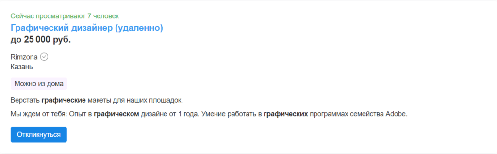 сколько зарабатывает дизайнер