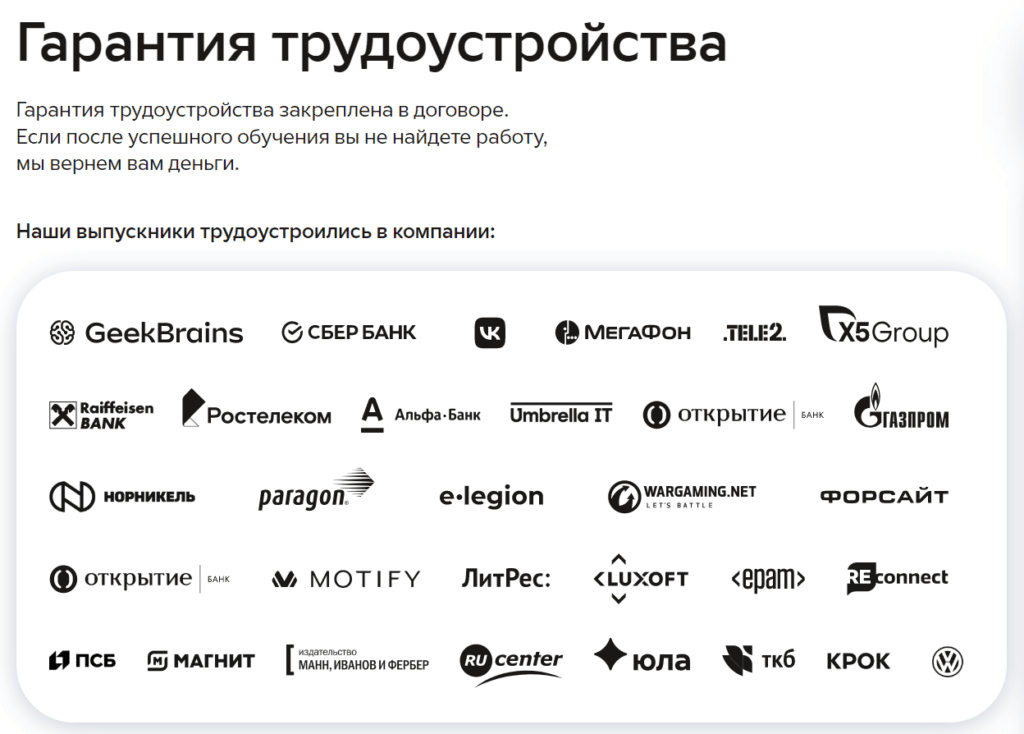 курсы по маркетингу с трудоустройством