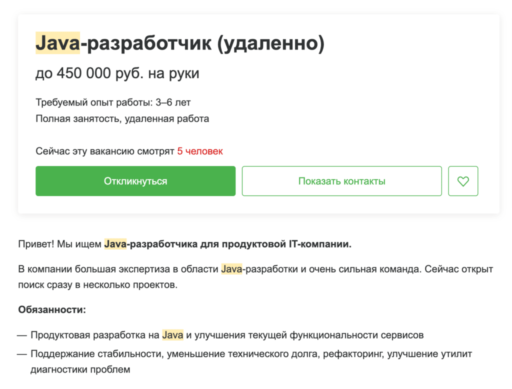 самые востребованные ИТ специальности