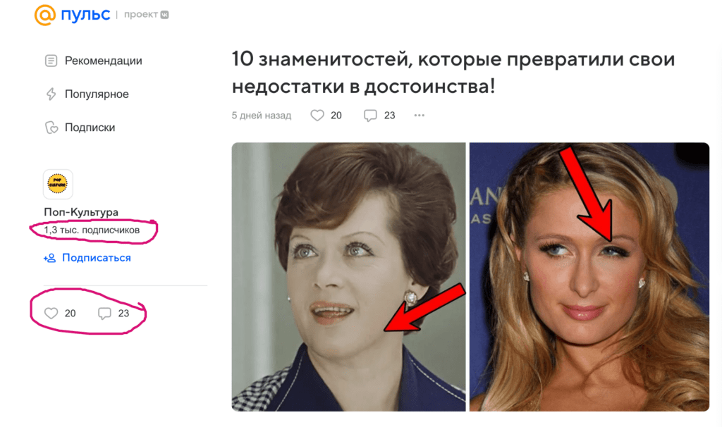 “Дзен” объединяется с “Пульсом”
