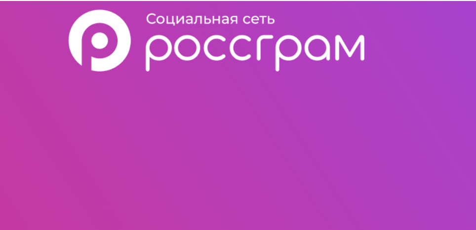Российской Инсте* все же быть? Россграм планирует привлечь четверть миллиона рублей от инвесторов и обещает им доходность до 950% за 3 года Российской Инсте* все же быть? Россграм планирует привлечь четверть миллиона рублей от инвесторов и обещает им доходность до 950% за 3 года