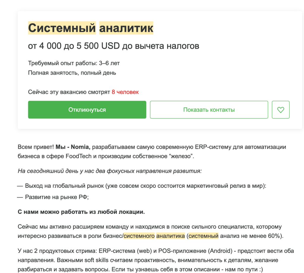 топ самых востребованных IT специальностей в 2023 в России
