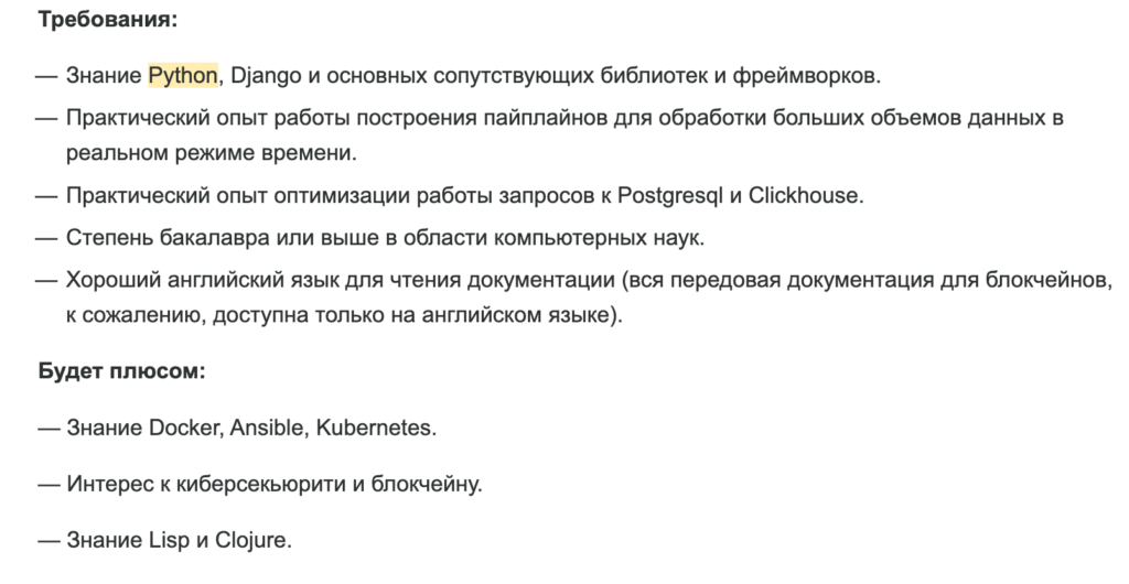 самые востребованные IT специалисты в России в 2023 году