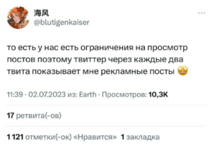 Twitter ввел лимит на чтение постов
