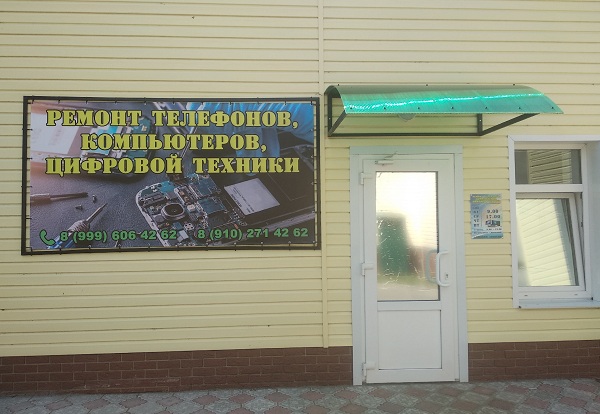 salon komp reklama 2