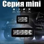 Серия mini