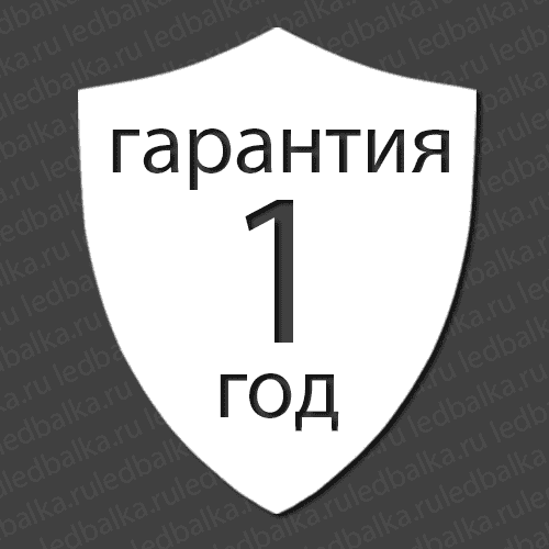 1 год гарантии