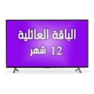 اشتراك iptv - الباقة العائلية - سنة