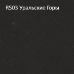 R503-uralskie-gori-new