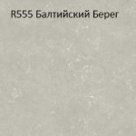 R555-baltiiskiy-bereg-new