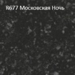 R677-moskovskaya-noch-new