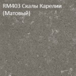 RМ403-skali_karelii-new