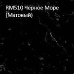 RМ510-chernoe-more-new