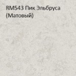 RМ543-pic-elbrusa-new