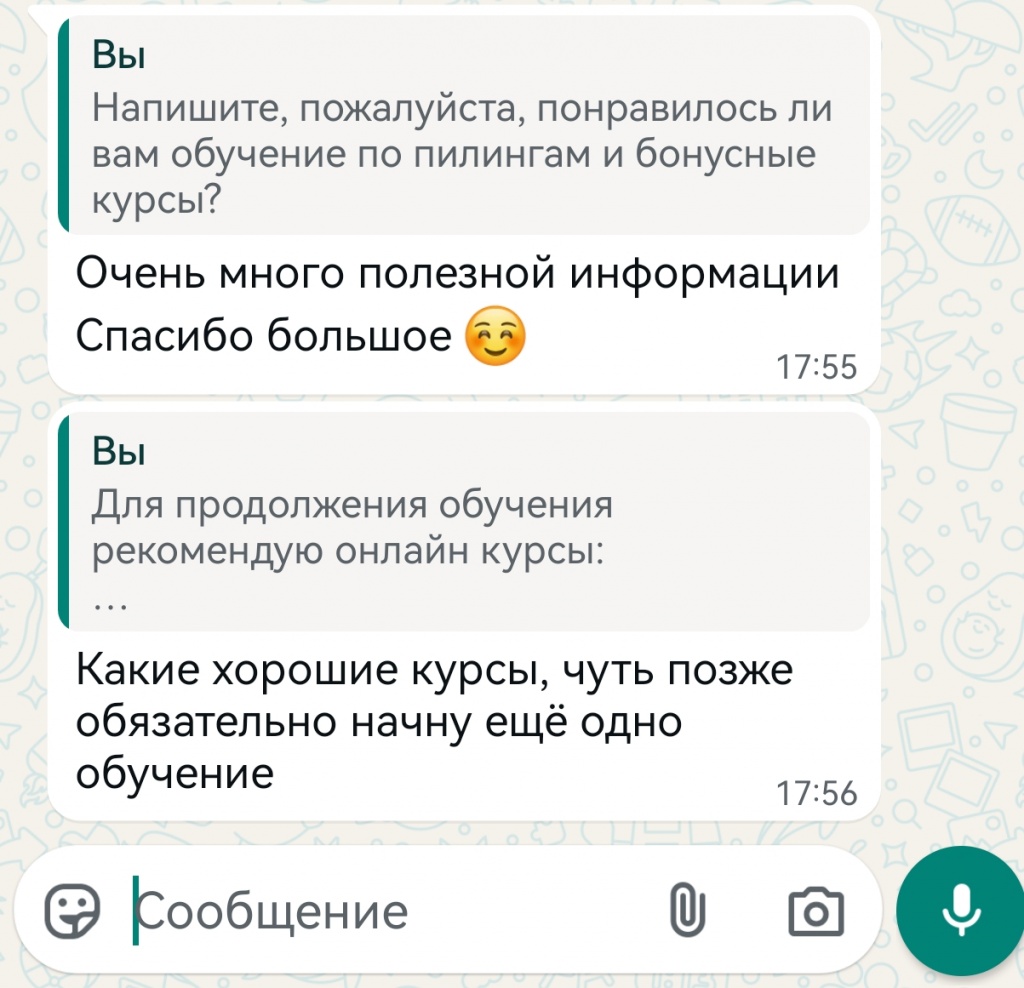 //cdn.optipic.io/site-105203/otzyvy/Screenshot_20250814_175743.jpg //cdn.optipic.io/site-105203/otzyvy/Screenshot_20250814_175743.jpg