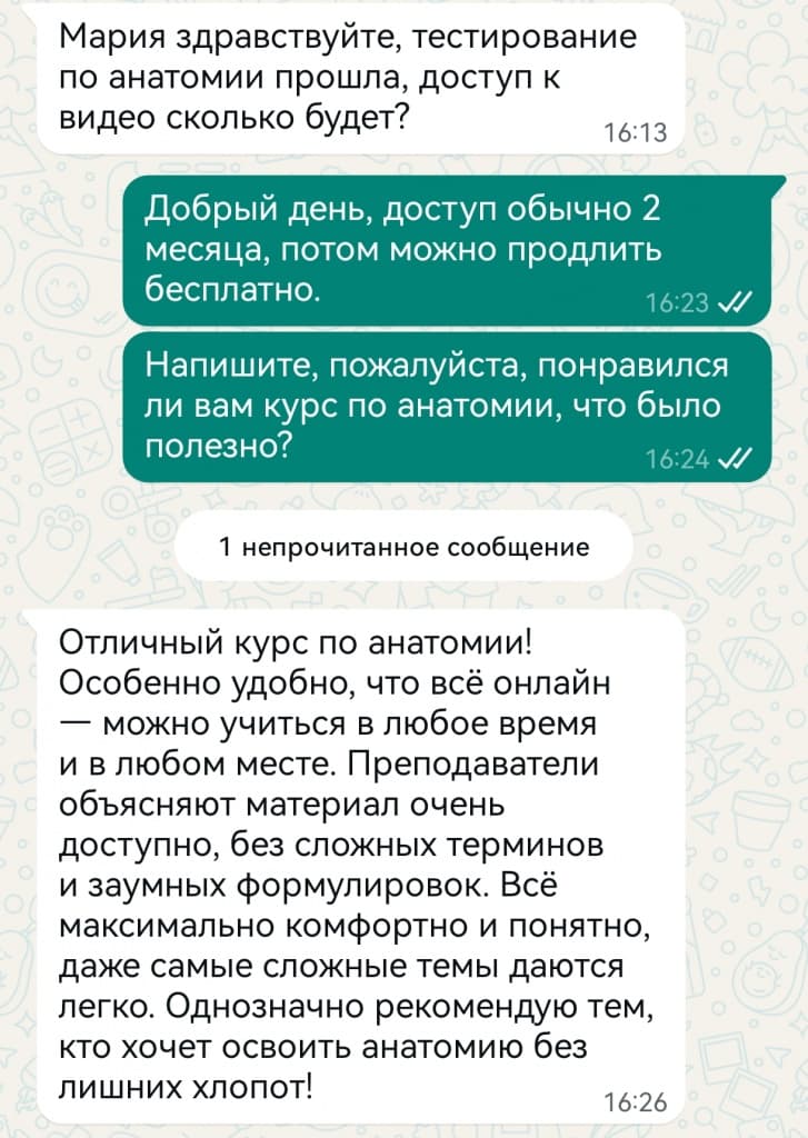 //cdn.optipic.io/site-105203/otzyvy/Screenshot_20250814_094825 (1).jpg //cdn.optipic.io/site-105203/otzyvy/Screenshot_20250814_094825 (1).jpg