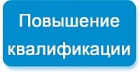 Повышение квалификации косметологов (от 2 дней)