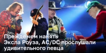 Прежде чем нанять Эксла Роуза, AC/DC прослушали удивительного певца