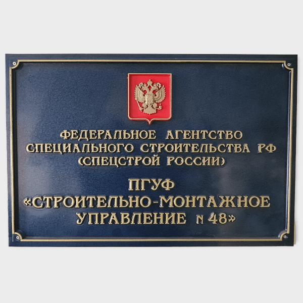 Таблички с объемными буквами. Уличные таблички Таблички с объемными буквами. Уличные таблички
