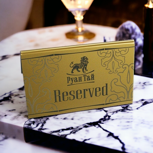 Настольная табличка для ресторана Reserved Настольная табличка для ресторана Reserved