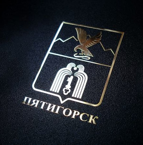 Металлостикеры в виде герба Пятигорска Металлостикеры в виде герба Пятигорска