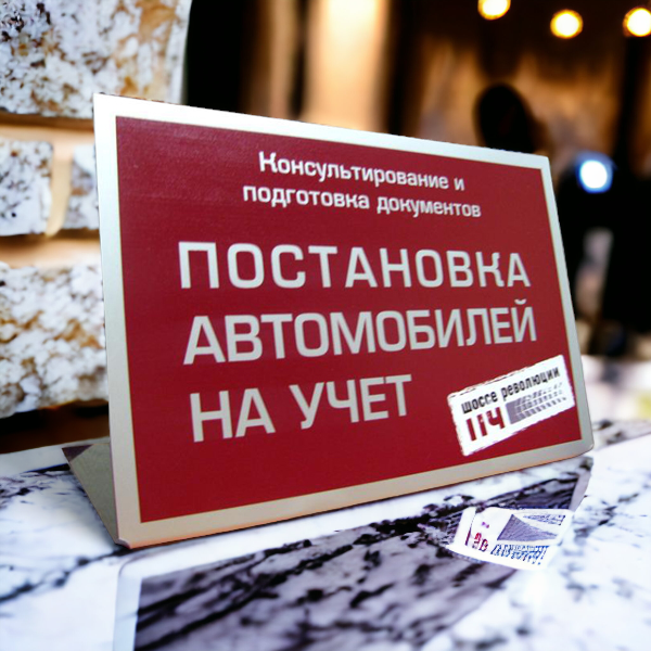 Табличка на стол. Пластик+УФ-печать Табличка на стол. Пластик+УФ-печать