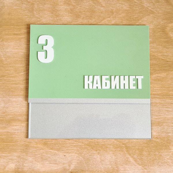 изготовление табличек из пластика таблички купить