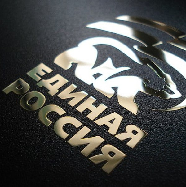 Золотая наклейка для политической партии Единая Россия Золотая наклейка для политической партии Единая Россия