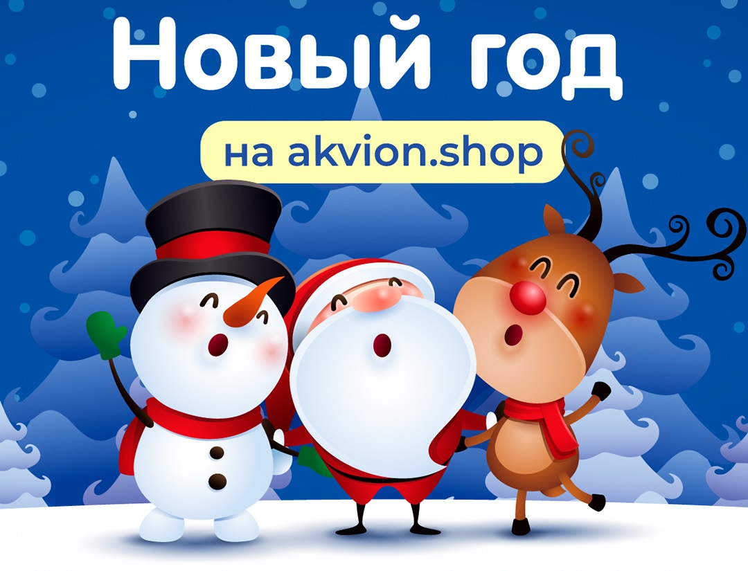 Хорошие цены на Жидкий уголь в интернет магазине akvion.shop!