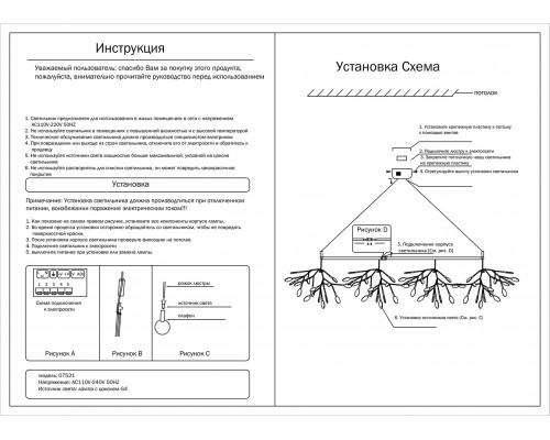 Дополнительное фото Люстра подвесная Kink Light Ветта 07521-162,33: Купить в Интернет магазин освещения GCSVET.RU Дополнительное фото Люстра подвесная Kink Light Ветта 07521-162,33: Купить в Интернет магазин освещения GCSVET.RU