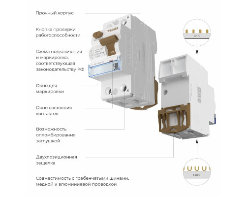 Дополнительное фото Устройство защитного отключения Werkel 4690389202803 W912P404 a065618: Купить в Интернет магазин освещения GCSVET.RU Дополнительное фото Устройство защитного отключения Werkel 4690389202803 W912P404 a065618: Купить в Интернет магазин освещения GCSVET.RU