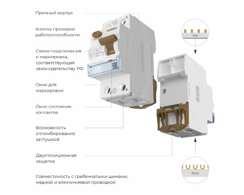 Дополнительное фото Устройство защитного отключения Werkel 14690389202794 W812P404 a065610: Купить в Интернет магазин освещения GCSVET.RU Дополнительное фото Устройство защитного отключения Werkel 14690389202794 W812P404 a065610: Купить в Интернет магазин освещения GCSVET.RU