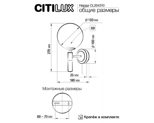 Дополнительное фото Настенный светильник Citilux Нарда CL204310: Купить в Интернет магазин освещения GCSVET.RU Дополнительное фото Настенный светильник Citilux Нарда CL204310: Купить в Интернет магазин освещения GCSVET.RU