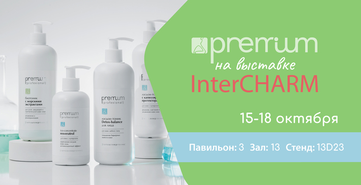 //cdn.optipic.io/site-106001/news/интершарм баннер-новый.jpg //cdn.optipic.io/site-106001/news/интершарм баннер-новый.jpg