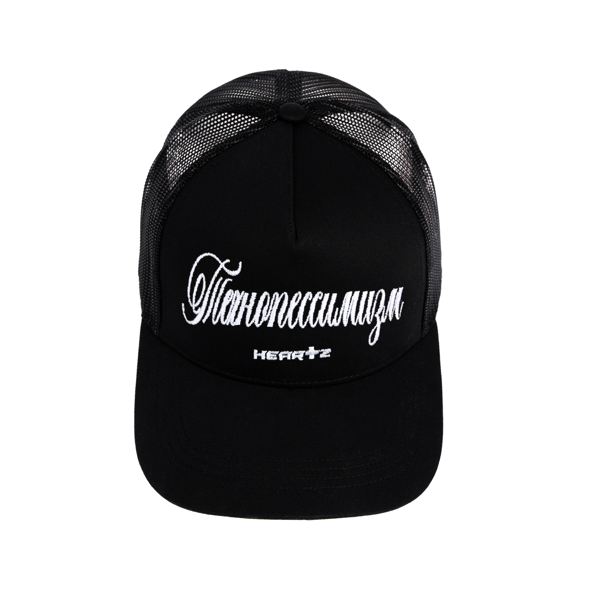 «Технопессимизм» Black Trucker Cap
