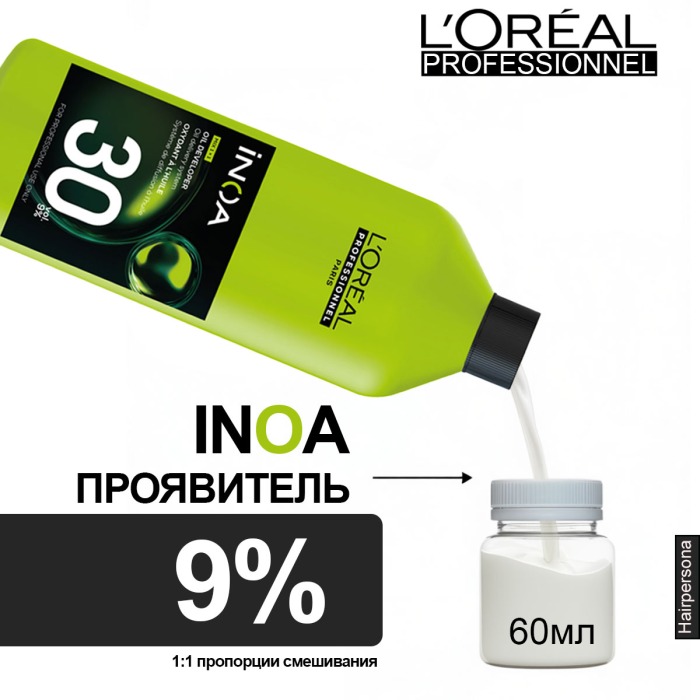 Loreal Professionnel Окислитель для краски Inoa Mix ODS2 9% (30 vol), 60 мл (разлив)