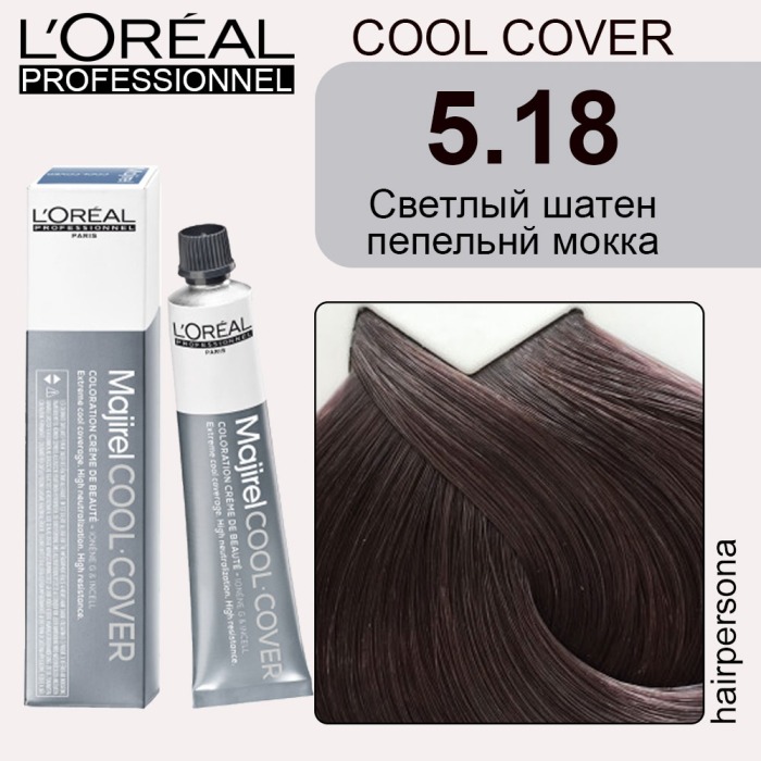 Loreal Мажирель Cool Cover 5.18 Светлый шатен пепельнй мокка 50мл