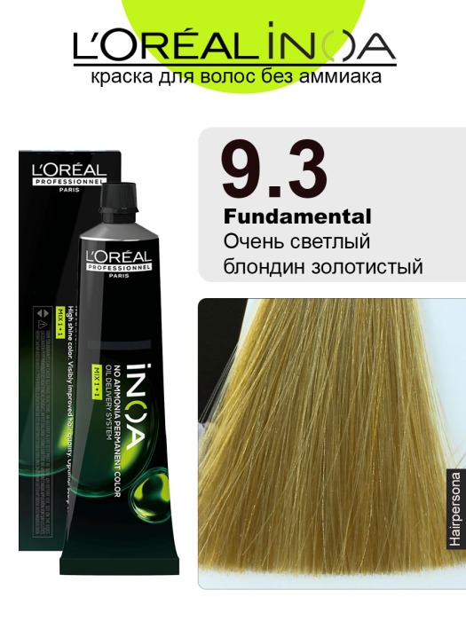 Краска Loreal INOA Mix ods2 тон 9.3 Fundamental Очень светлый блондин золотистый 60мл